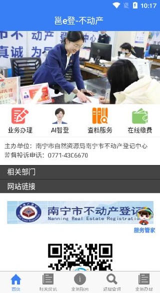 ��e�Ƿ�����ѯ�������°�