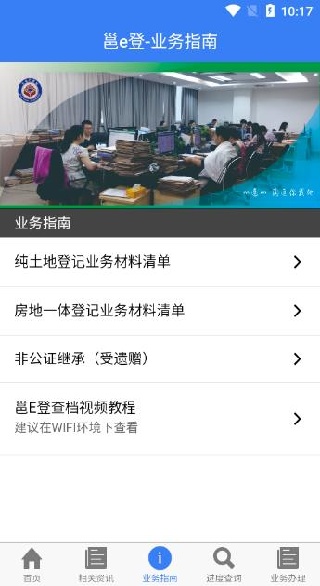 ��e�Ƿ�����ѯ�������°�