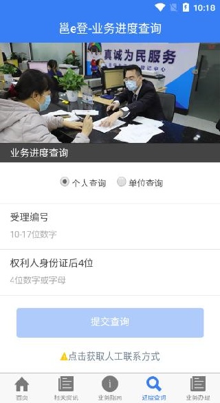 ��e�Ƿ�����ѯ�������°�