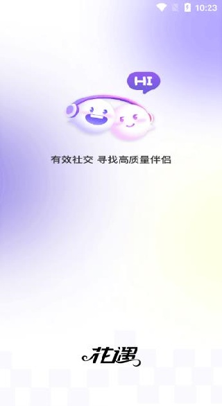 花遇同城交友 花遇同城交友