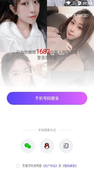 花遇同城交友 花遇同城交友