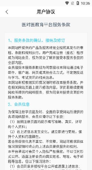 医对医app2025最新版 医对医app2025最新版