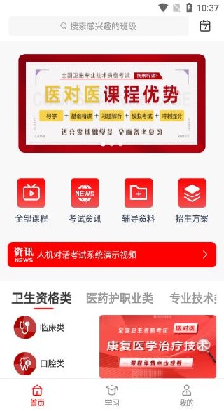 医对医app2025最新版 医对医app2025最新版