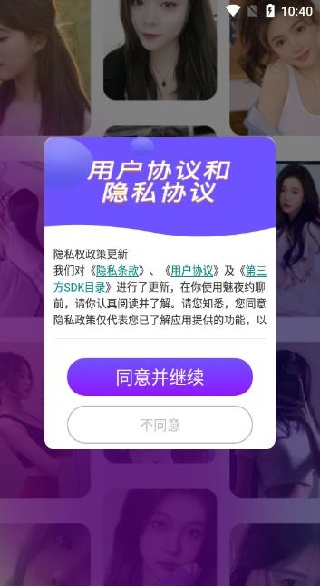 魅夜约聊app下载官方版 魅夜约聊app下载官方版