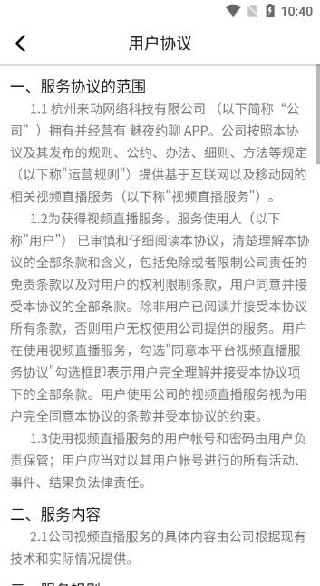魅夜约聊app下载官方版 魅夜约聊app下载官方版