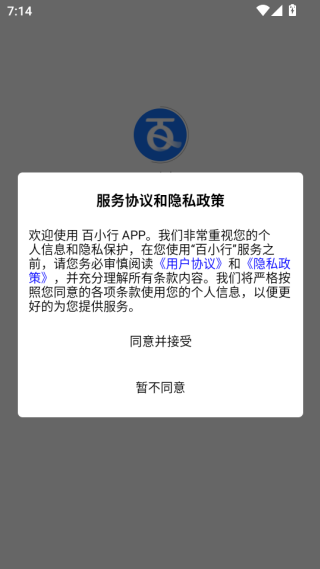 百小行app最新版下载 17622552016964170.png