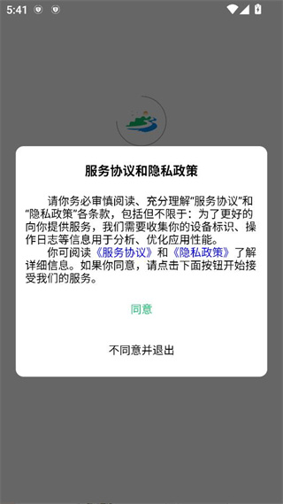 农业天气通app官方版下载 17562879023792280.jpg