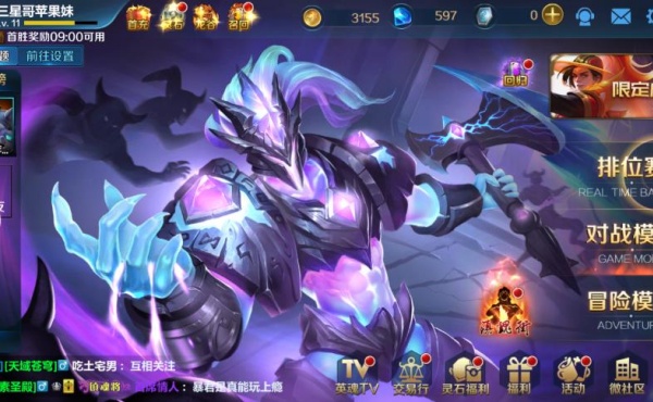 英魂之刃应用宝版免费下载 英魂之刃应用宝版免费下载