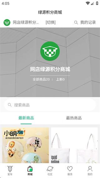 绿源智能电动车app下载 17611364264331022.png