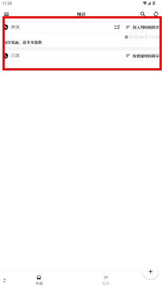 慢读app免费版下载 慢读app免费版下载