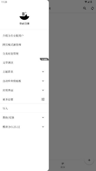 慢读app免费版下载 慢读app免费版下载