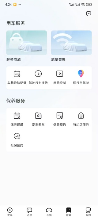 智导互联安卓最新版下载 17612079609662001.jpg