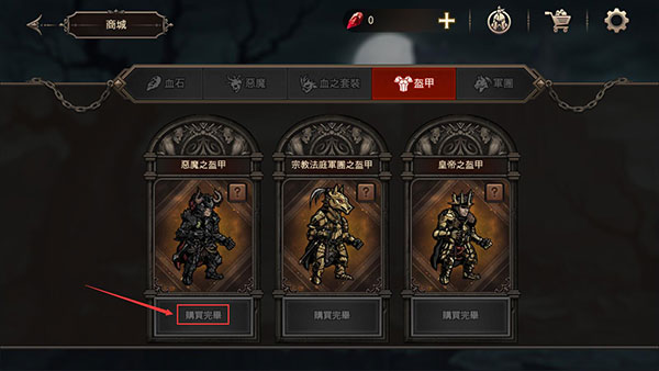 Kings Blood(国王之血防御单机版) Kings Blood(国王之血防御单机版)