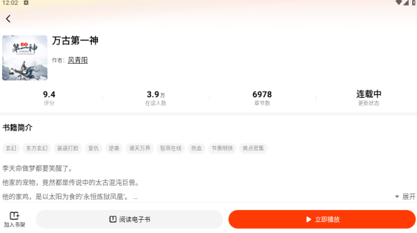 天天追书免费小说app下载 天天追书免费小说app下载