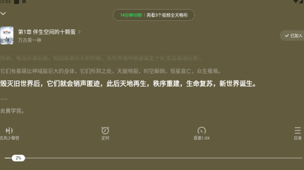 天天追书免费小说app下载 天天追书免费小说app下载