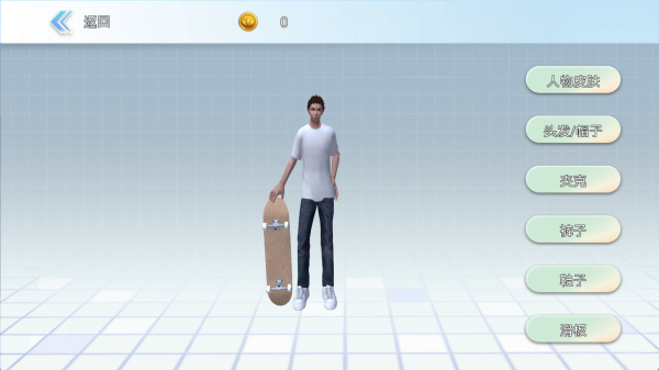 极限滑板大师游戏下载 极限滑板大师游戏下载