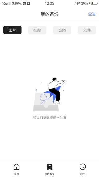 免费聊天记录备份助手 免费聊天记录备份助手