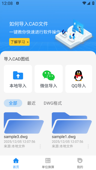 CADͼapp