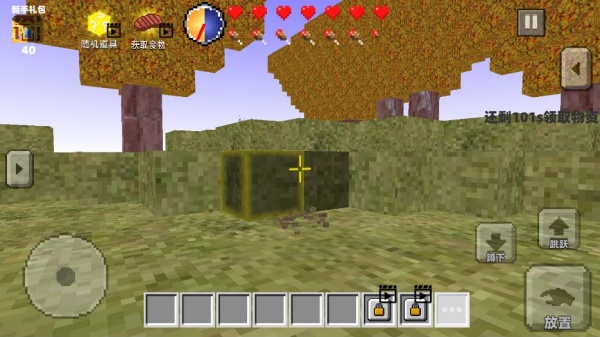自由沙盒像素方块下载安装 自由沙盒像素方块下载安装