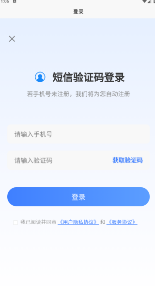 ������ʩ����Ա���app����