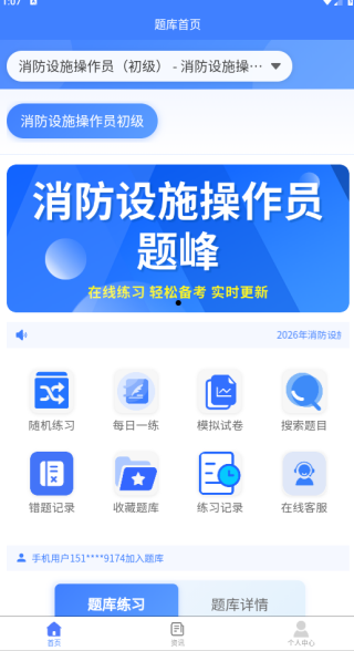 ������ʩ����Ա���app����