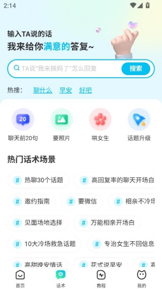 ����������app�ֻ��ٷ�������