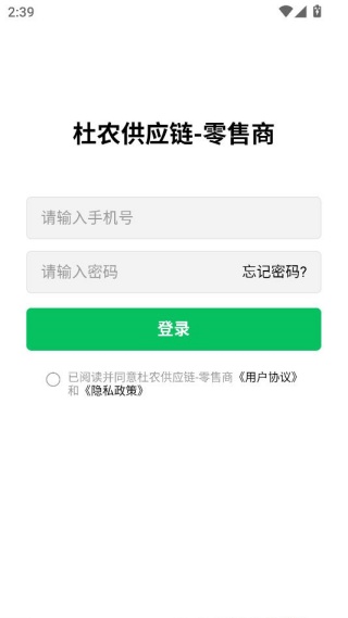 杜农供应链app官方版下载 杜农供应链app官方版下载