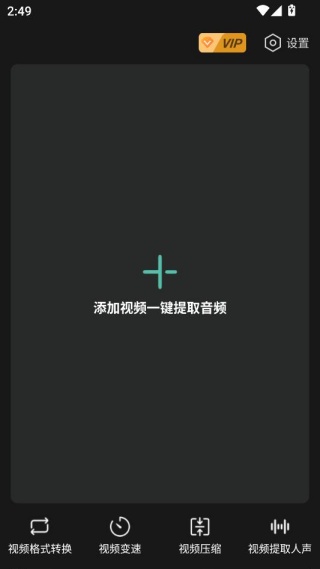 ��Ƶ��ȡ����app��׿������