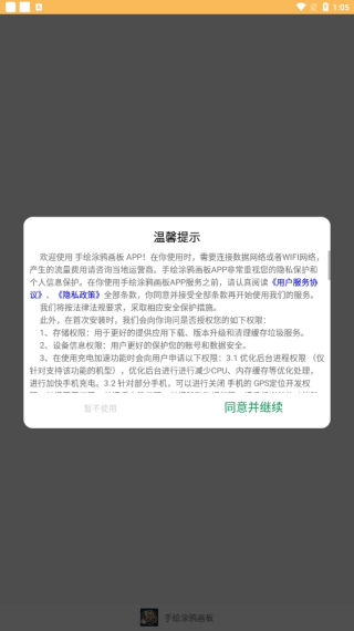 手绘涂鸦画板手机版下载 手绘涂鸦画板手机版下载