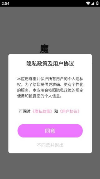 好玩相机官方版 好玩相机官方版