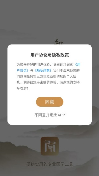 小南斗八字安卓版 小南斗八字安卓版