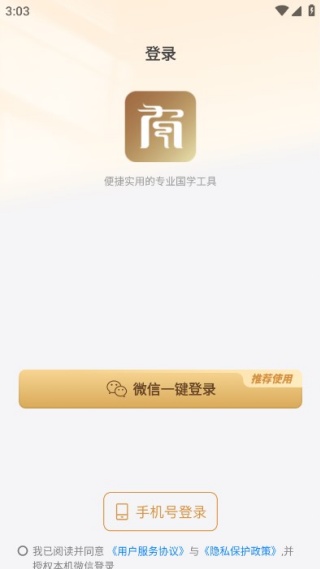 小南斗八字安卓版 小南斗八字安卓版