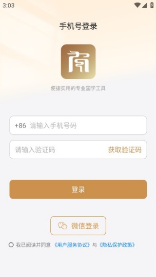 小南斗八字安卓版 小南斗八字安卓版