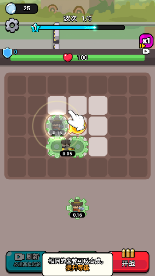 指尖小小队游戏下载 指尖小小队游戏下载