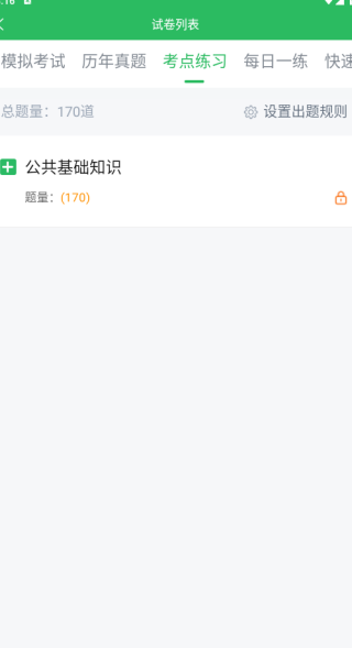 政工师app下载 政工师app下载