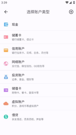 小星记账app 小星记账app