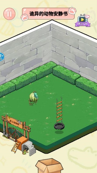 别墅安静书游戏下载 别墅安静书游戏下载