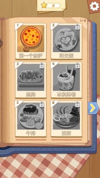 美食地图游戏下载 美食地图游戏下载