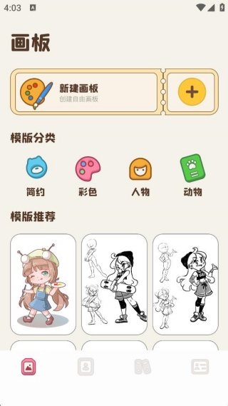 绘画乐园app官方下载安卓版 绘画乐园app官方下载安卓版