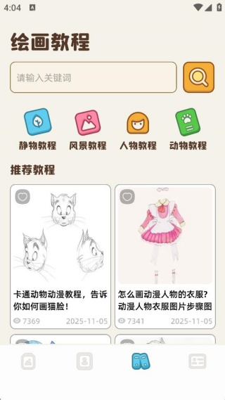 绘画乐园app官方下载安卓版 绘画乐园app官方下载安卓版