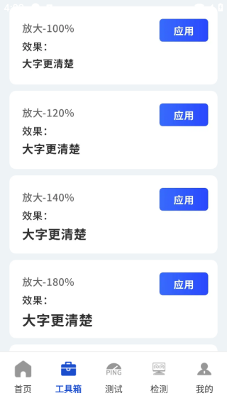 智能自动连点器app下载 智能自动连点器app下载