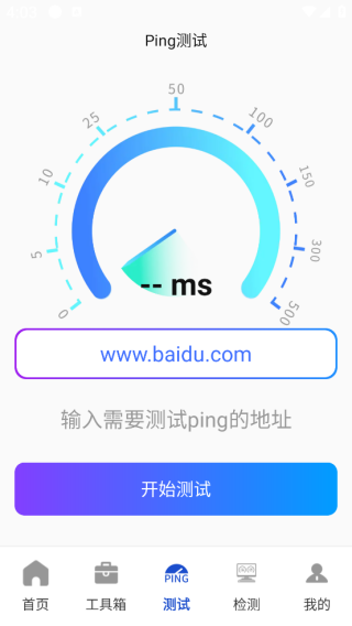 智能自动连点器app下载 智能自动连点器app下载
