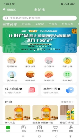 象护宝app下载 象护宝app下载