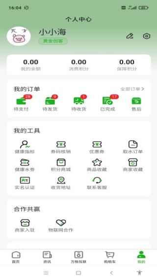 象护宝app下载 象护宝app下载