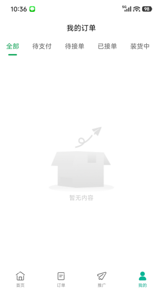 货小巴app下载 货小巴app下载