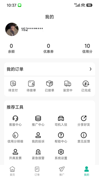 货小巴app下载 货小巴app下载