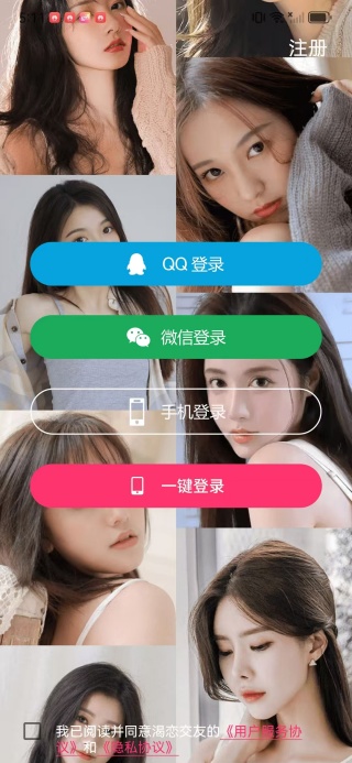 渴恋交友app下载安卓版 渴恋交友app下载安卓版