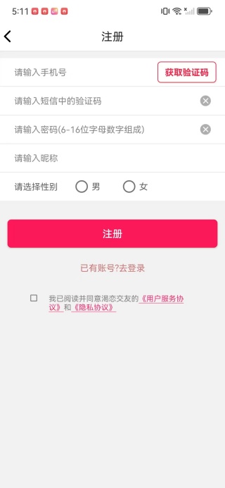 渴恋交友app下载安卓版 渴恋交友app下载安卓版