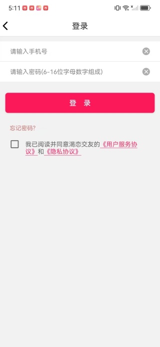 渴恋交友app下载安卓版 渴恋交友app下载安卓版