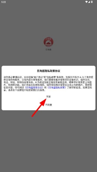 日淘酱代购软件下载手机版 日淘酱代购软件下载手机版